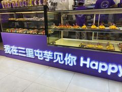 -喜乐村芋泥脑袋家族(三里屯店)