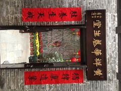 iphone_upload_pic-黄祥华养生堂·炖汤·营养蒸饭(岭南天地店)