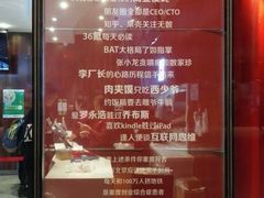 -西少爷(望京SOHO店)