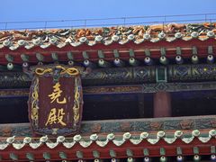 -尧庙景区