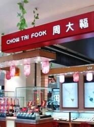 点击看大图 -周大福 CHOW TAI FOOK(新世界百货崇文店)