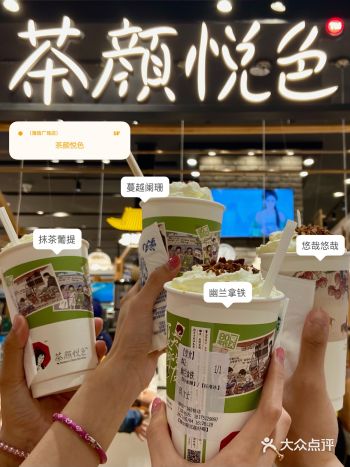 Q：在南通如何喝到一杯「茶颜悦色」？