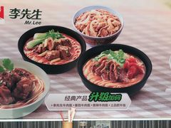 -李先生牛肉面大王(华联商厦店)
