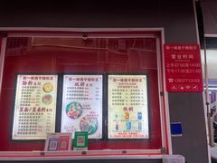 -新一味普宁肠粉王(梅林店)