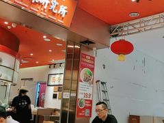 大堂-狮头牌卤味研究所·卤味饭(花城汇南区店)