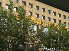 -上海金陵紫金山大酒店