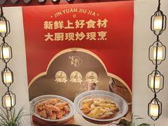 -金苑酒家·客家菜·广东老字号(万象店)