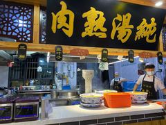 -伊穆祥牛肉面总店·清真