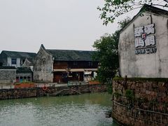-鸣鹤古镇