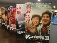 -和美电影艺术中心(万国城店)