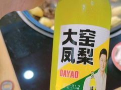 -边江铁锅炖鱼(振八街店)