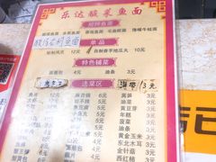 菜单-乐达酸菜鱼面(山师东路店)