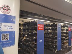 -世界之窗阿尔卑斯冰雪世界
