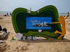 -老虎石海上公园