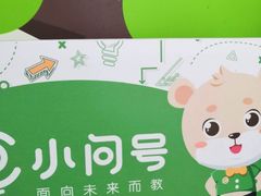 -小问号·科学启蒙·逻辑思维·阅读素养·口才演讲(杨浦合生汇中心)