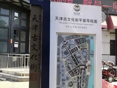 -天津五大道文化旅游区