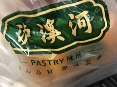 -泸溪河桃酥(长乐路店)