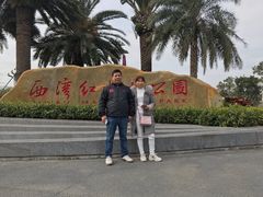 -宝安西湾红树林湿地公园