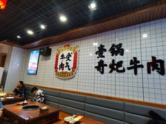 -受气牛肉·耙牛肉火锅(水晶郦城店)