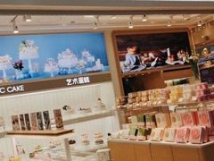 -好利来(新华百货店)