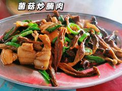 菌菇炒腩肉-胜海大排档·海鲜·黄鳝饭(十年老店)