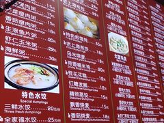 -大壶春生煎(四川中路店)