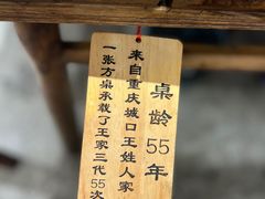 -聂发财重庆江湖菜(解放碑店)