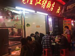 门面-林尧隆江猪脚饭店(东门店)