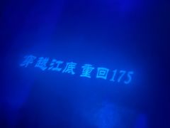 -白鹤梁水下博物馆