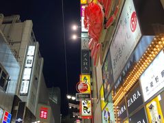 -涩谷区
