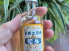 -长顺参鸡汤店(西塔总店)