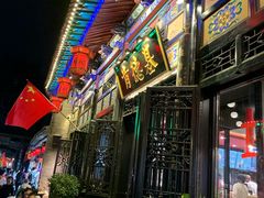 -肯德基(平遥古城店)