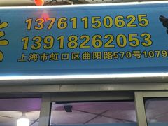 -曲阳花鸟市场(曲阳路店)