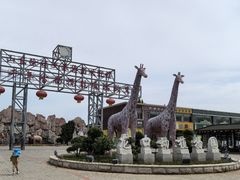 -龙口动植物园
