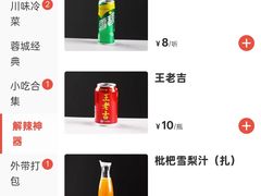 -双流老妈兔头(荟聚店)