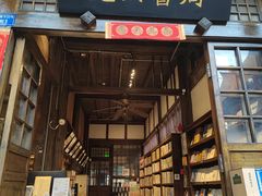 -见山书院