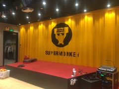 -超级猩猩健身·团课·瑜伽(花园道店)