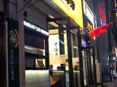 -向阳羊汤(千峰店)