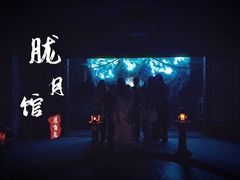 -屋有岛沉浸游戏旗舰店(中山公园店)