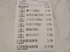 账单-浩海火燒雲傣家菜(静安芮欧店)