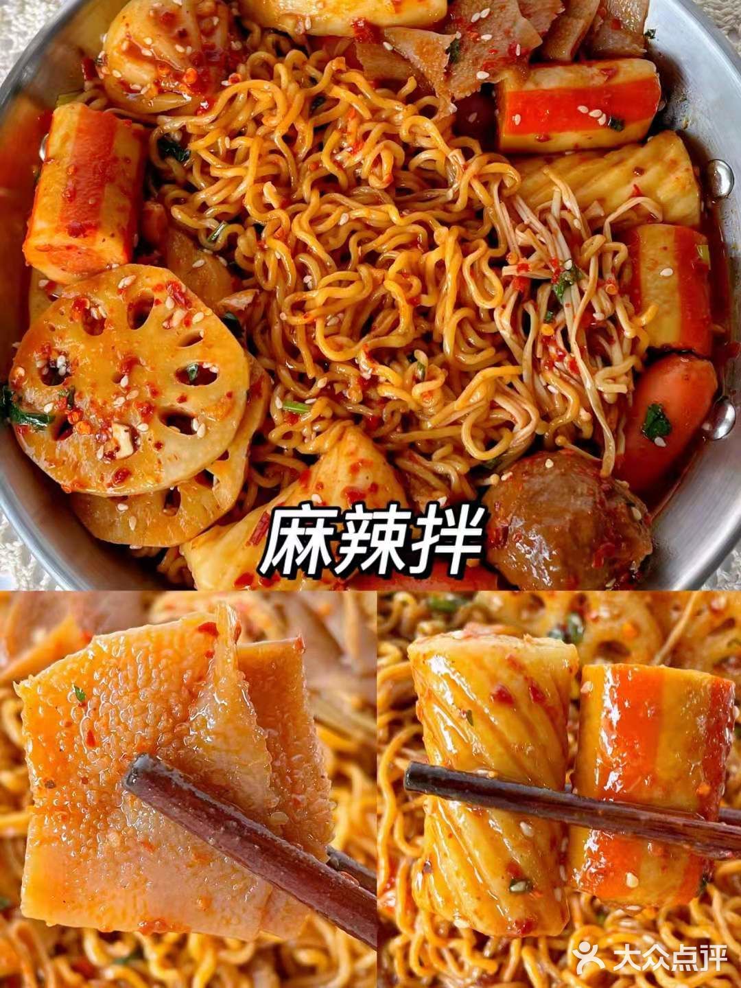简单快手‼️好吃又过瘾的麻辣拌🔥