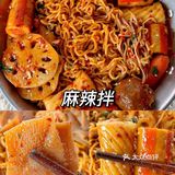 简单快手‼️好吃又过瘾的麻辣拌🔥