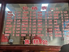 -万福兴(东中市店)