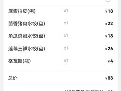 -东方饺子王(哈西万达店)