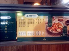 -清真盛志望麻酱酿皮·非遗老字号