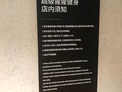 -超级猩猩健身·团课(国贸店)
