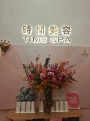 -TIME SPA科技美肤机构