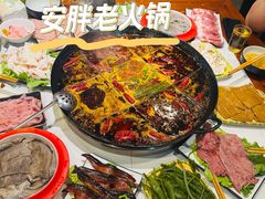 -安胖老火锅(两路口店)
