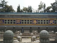 -高旻寺