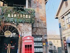 -1912街区